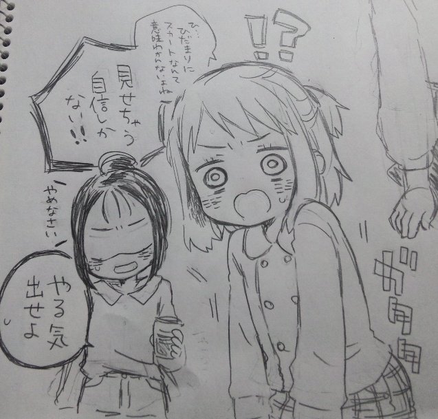 こずえ氏はおめかしの機会があればスカート穿いてくる。中学生かほちゃんはメンタル小5だから穿いてもキュロットスカートなんだけど、ひらひら描くの楽しすぎてコマによってはスカートみたいに見えるのがあって軽く後悔……もうちょっとこだわろう 