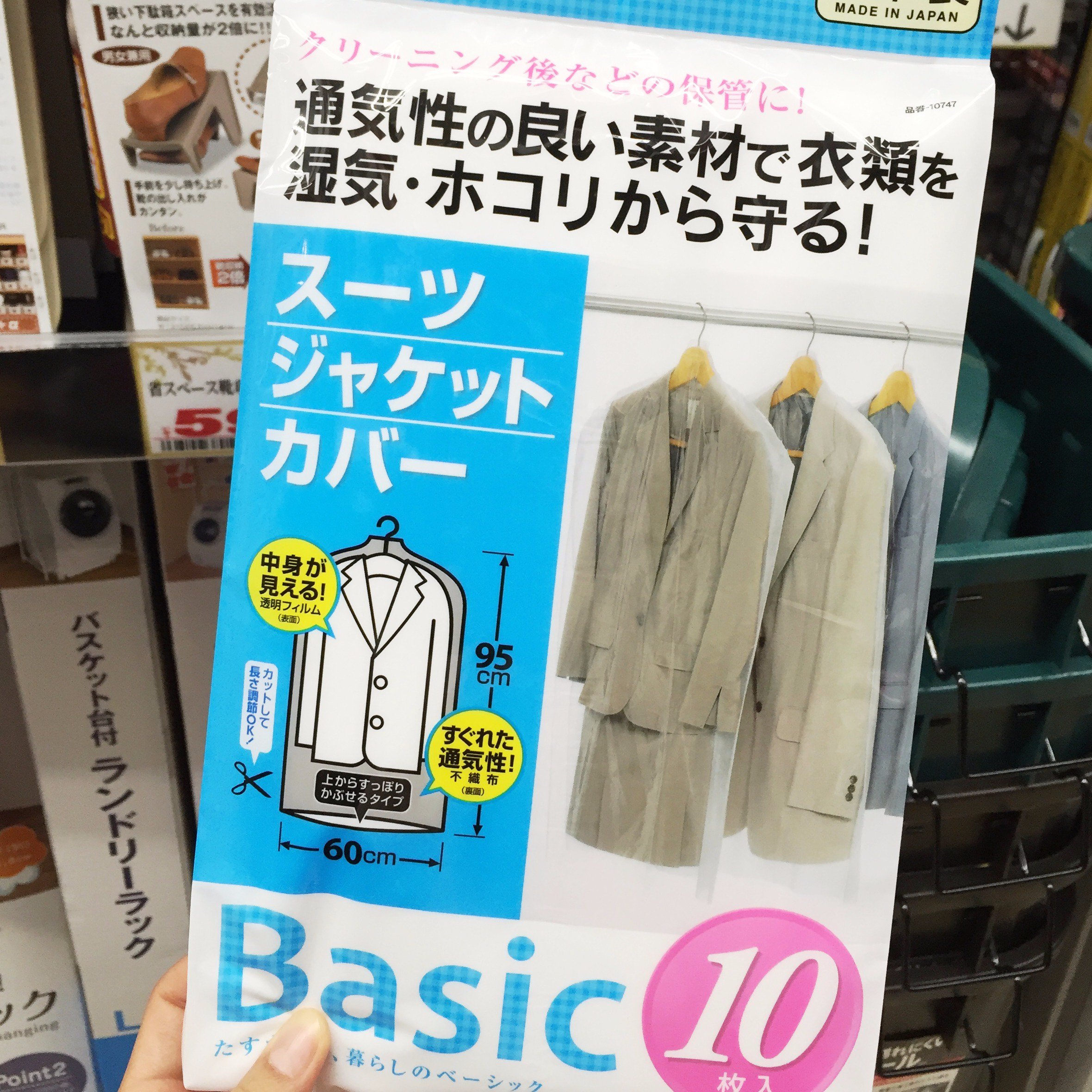ポテチめんべい味12日発売 驚安の殿堂 ドン キホーテ 業務連絡 ジメジメした湿気対策 部屋干しグッズ 除湿グッズ カビ対策グッズなどドン キホーテで買えますよぉ 8 T Co Ccm1cypjku Twitter