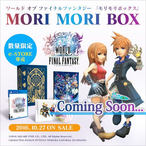 ワールド オブ ファイナルファンタジー マキシマ على تويتر 再予約受付 ご好評につき品切れとなっておりました モリモリボックス 本日19時頃より再予約受付を開始する予定です 今しばらくお待ちください T Co U63hpqyufr モリモリボックス ワールドff ワールド オブ ファイナルファンタジー マキシマ على تويتر 再予約受付 ご好評につき品切れとなっておりました モリモリボックス 本日19時頃より再予約受付を開始する予定です 今しばらくお待ちください T Co U63hpqyufr モリモリボックス ワールドff