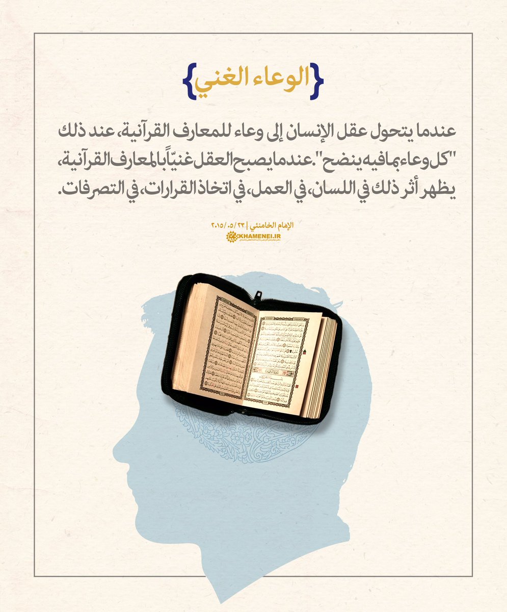 imam__khamenei's tweet photo. #السيد_القائد https://t.co/82qWrkAB68
