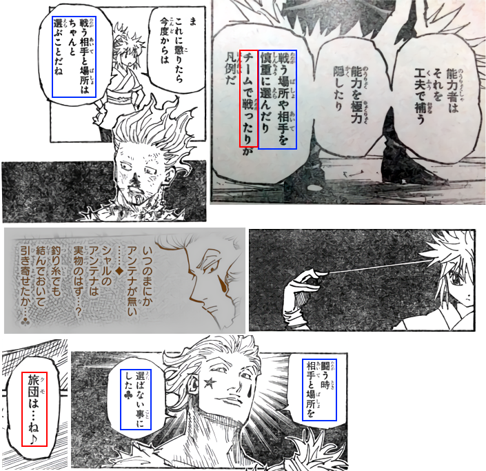 Wktk いつの間にか消えていたシャルのアンテナ マチが念糸により操作 予想外に多いコピー人形 コルトピに能力 を返却後 コルトピが念人形を量産していた 電話によるコピー人形操作 シャルがクロロの指示を受け人形を操作していた