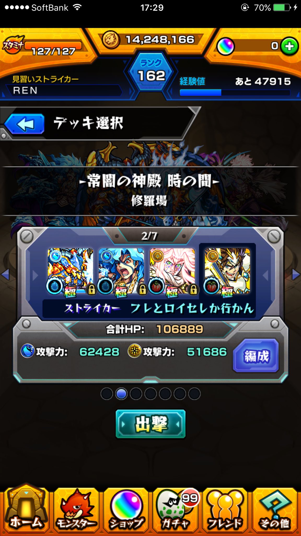 ｒｅｎ モ ン ス ト Ren Striker Twitter