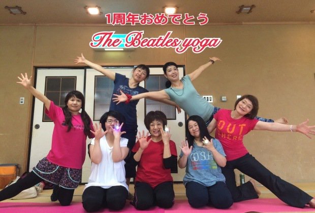 6月5日 ビートルズyoga Vol.10 〜1周年記念〜 を投稿しました。 #エキサイトブログ
datetori.exblog.jp/23219196/