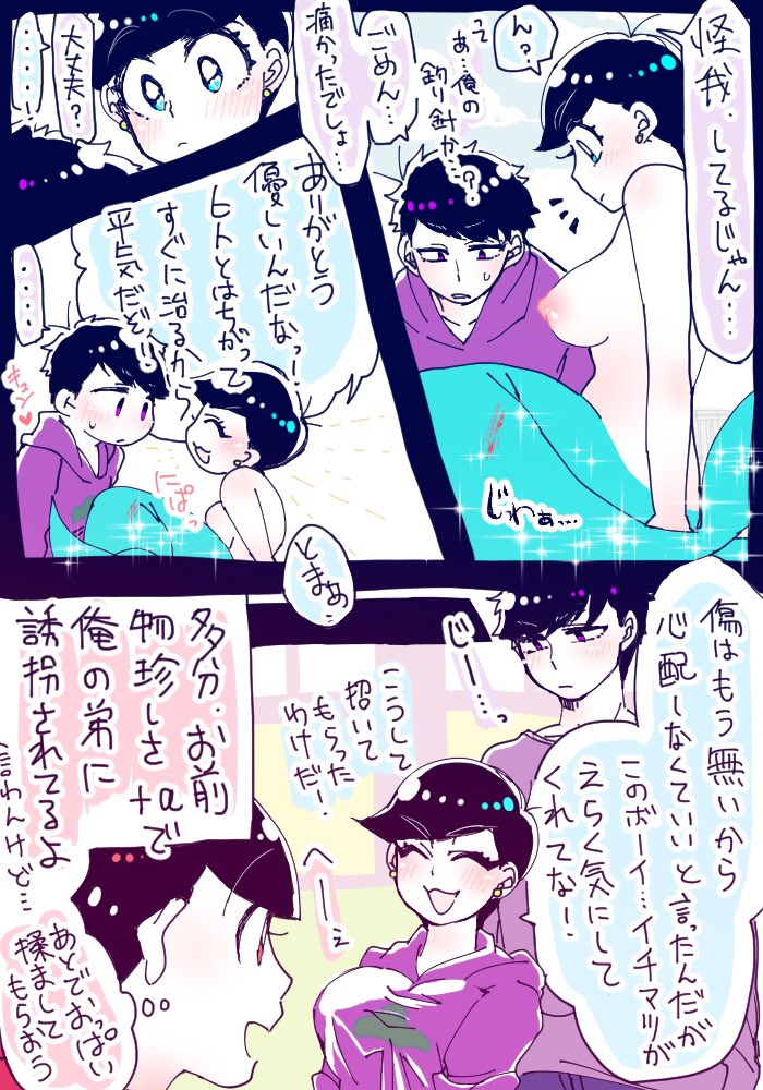 昔々あるところに〜...一松は海に船釣りに。
人魚姫のような劇的な出会いなど無い。釣られたゃ〜_(┐「ε:)_ 