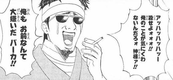 Sin 追い風 No Twitter 長谷川さん最近見かけないなあ 原作ずっとシリアス展開だからしょうがないけど マダオ生誕祭