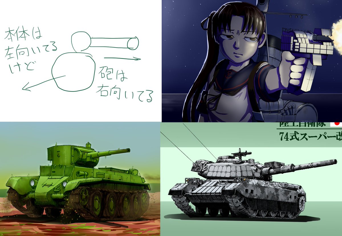 歩く短魚雷 新芝ミコフ 広報 最近 自分の描く絵の構図がだいたい 本体は左向きで砲は右向き であることに気付く 歩く短魚雷 新芝ミコフ 広報 最近 自分の描く絵の構図がだいたい 本体は左向きで砲は右向き であることに気付く