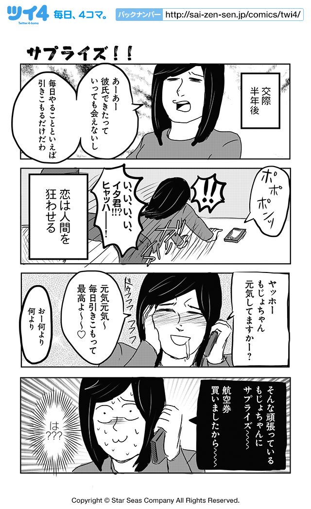 ツイ4 Twitterren サプライズ もじょこ イタリア人の彼氏がクズでもじょこは困ってます T Co Bhovlyv9s8 ツイ4 ツイ4 Twitterren サプライズ もじょこ イタリア人の彼氏がクズでもじょこは困ってます T Co Bhovlyv9s8 ツイ4