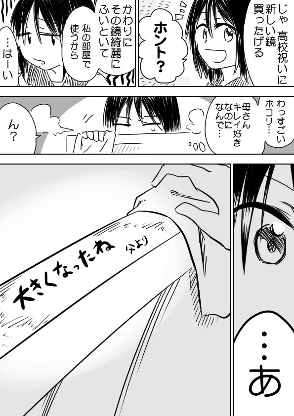 娘の成長を喜ぶ、亡き父親の残した秘密のメッセージ…これは娘も感動するよね！