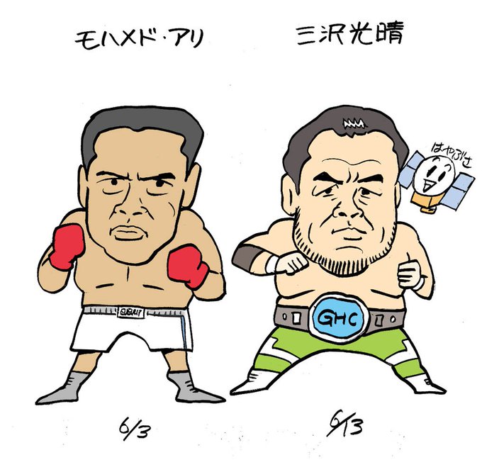 世界格闘技の日のtwitterイラスト検索結果 古い順