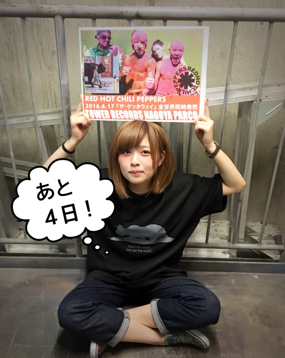タワーレコード名古屋パルコ店 Auf Twitter レッチリカウントダウン Red Hot Chili Peppers 待望の新作 ザ ゲッタウェイ 発売まで あと ４日 ご予約受付中 です カリフォルニア ベアtを着てレッチリ新作を待つ