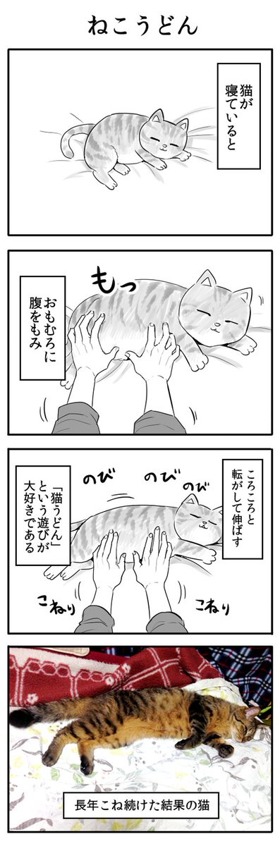 凸ノ高秀 Totsuno さんの漫画 2作目 ツイコミ 仮