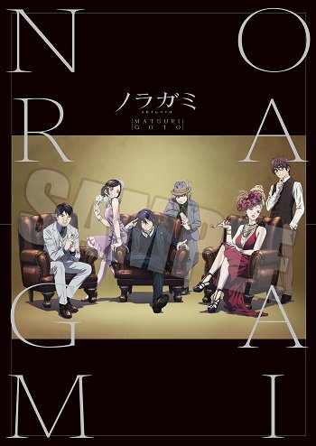 アニメ ノラガミ Aragoto 公式 アニメイトにて ノラガミ Aragoto Matsurigoto グッズの取り扱いが決定しました 6 17頃 順次販売開始予定 詳細はこちらからチェック T Co 9t3oay6gll ノラガミ