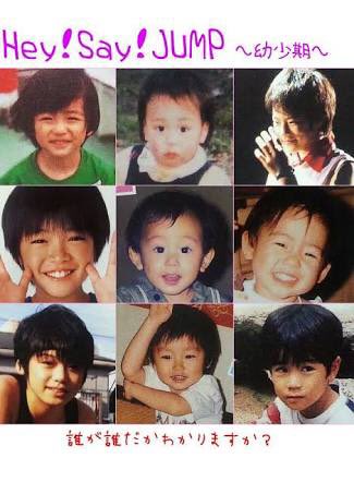 Hey Say Jump 画像 Hey Say Jumpの幼少期 わかるひといる Hey Say Jump 可愛いと思ったらrt 誰だかわかるひとrt