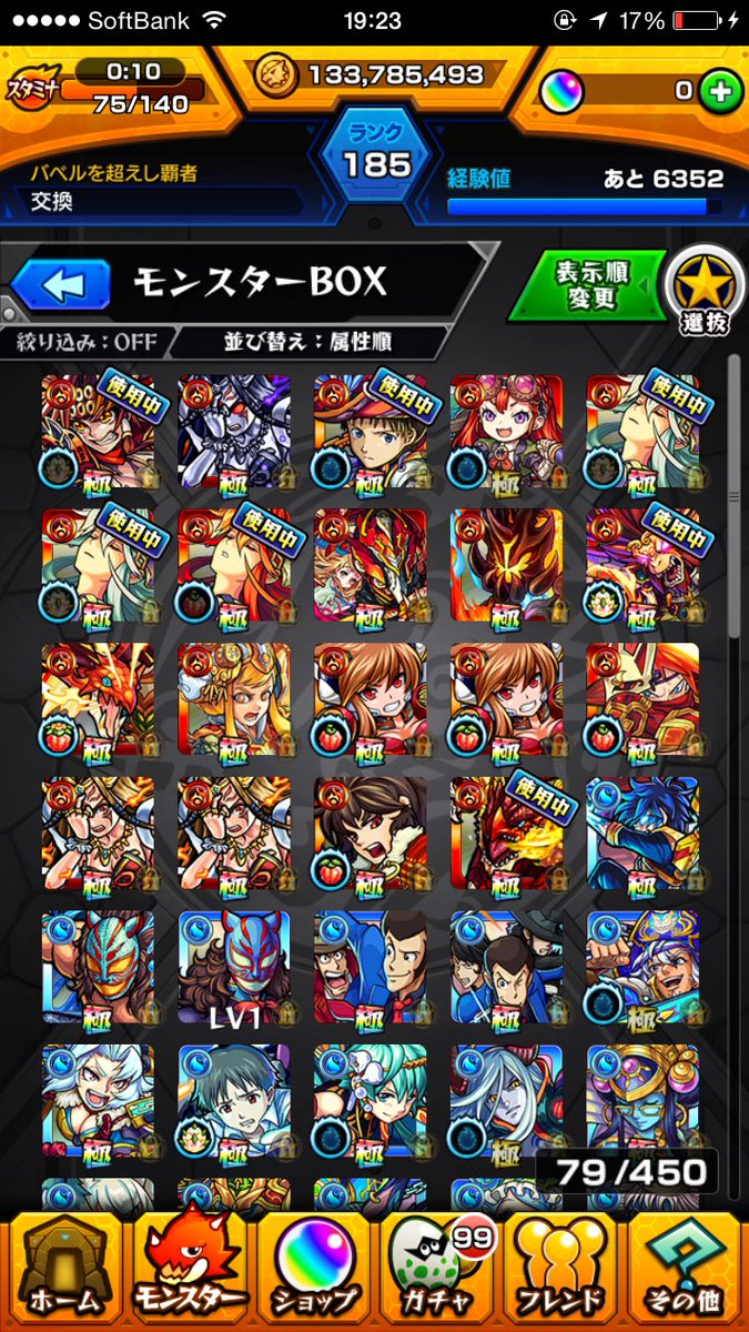 Hbyji2A's tweet photo. クラクラとモンスト交換しませんか??DMお願いします！ https://t.co/5iUWfUgcRO
