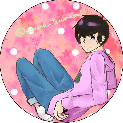 #ふぁぼした人の絵を自分の絵柄でリメイクする
5番目!なべちゃん【@osoma_tsumami】💕
なべちゃんの素敵なトッティを選ばせてもらったよ～!綺麗な丸が描けないので外に出ちゃいました😂😂(笑) 