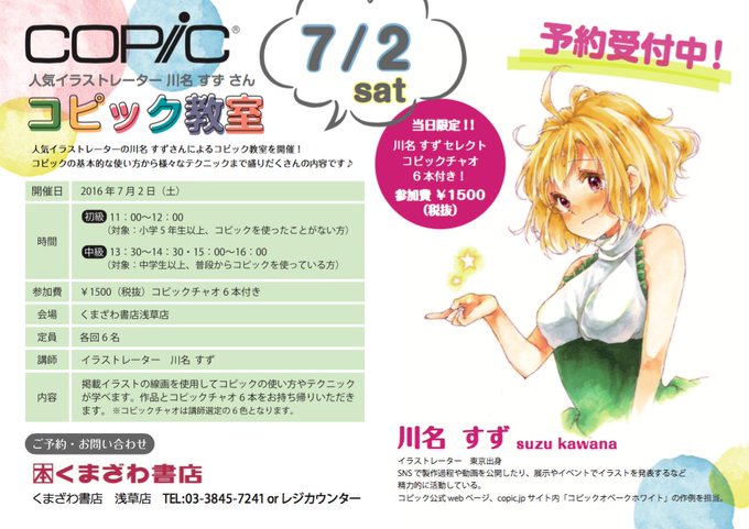 くまざわ書店のtwitterイラスト検索結果 古い順