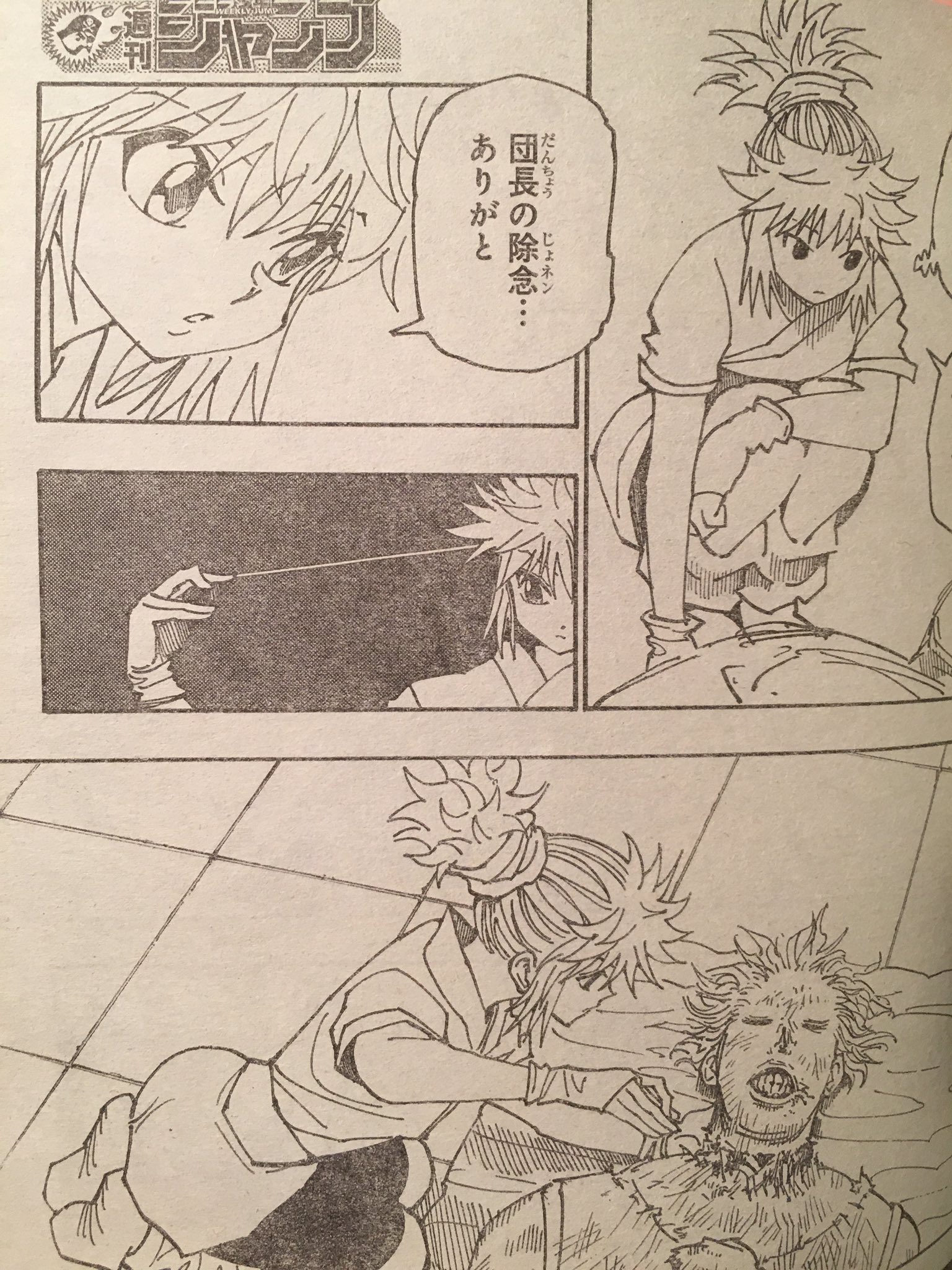 Crazy Chef そうなると マチのこの表情 団長の除念 ありがと タイマンが報酬のはずだったのに 騙してごめんね せめてキレイにしといてやるよ という気持ちなら綺麗に説明がつきますね