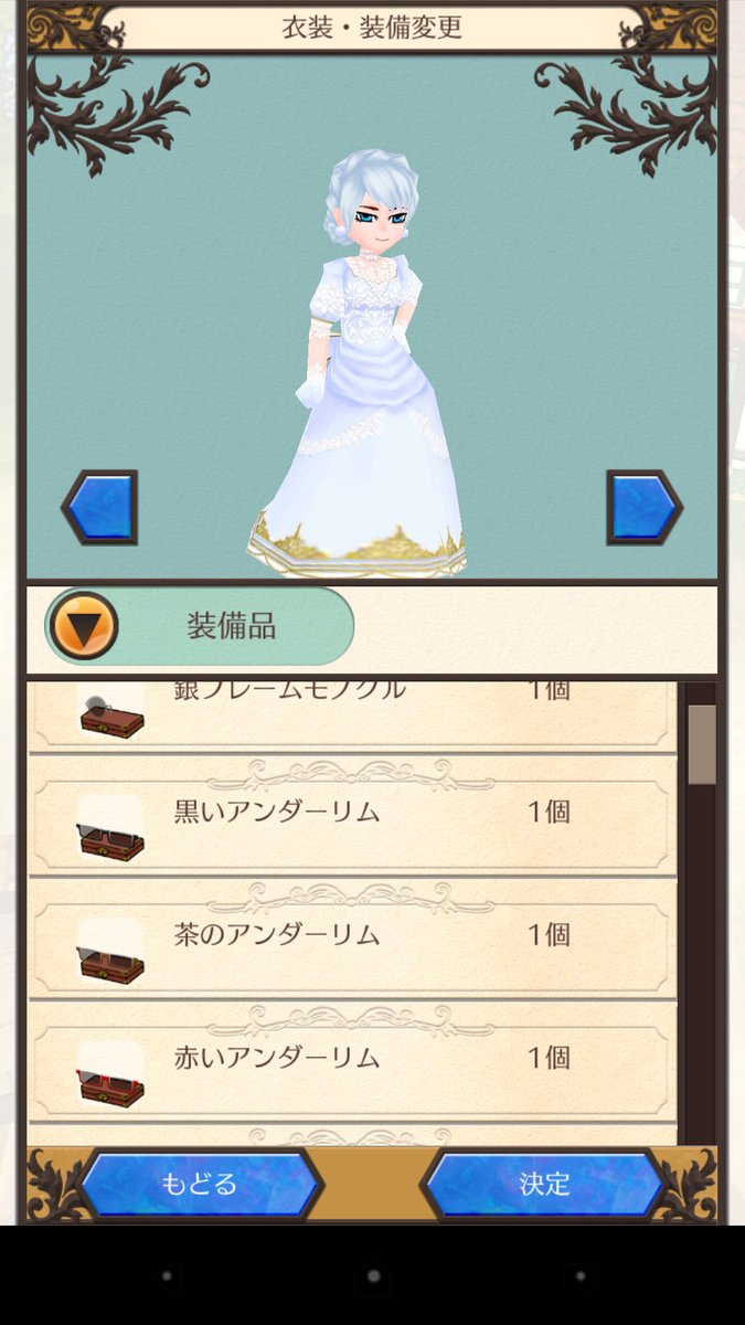 Uzivatel シャオ ウィルマ国2代目 Na Twitteru アンバー40個なんて 惜しくないんだぜ 高級婚礼衣装 水色が シャオさんにぴったり エルネア アンバー交換