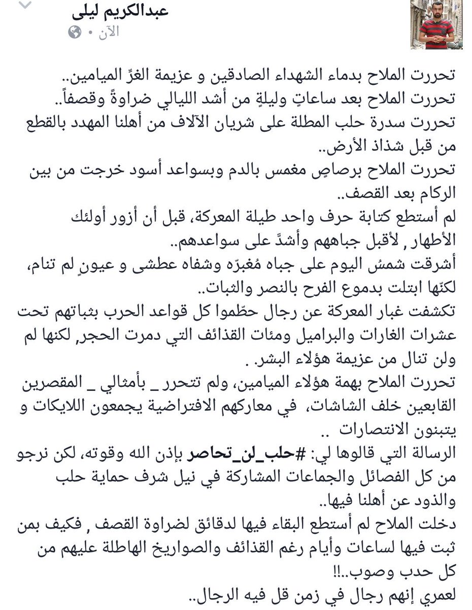 أخر الاخبار والمستجدات جمعة " اللهم لكَ صُمنا فأنصُرنا " 10-6 - صفحة 14 Ck0yvM6VEAExJ6D