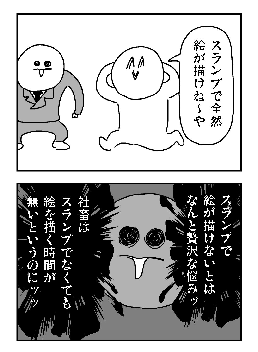 空乃 亞さめ 在 Twitter 上 スランプで絵が描けない人へ T Co E6wozms5jd Twitter