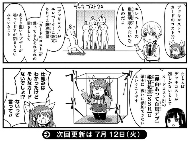 じゅうあみ 8巻7 26発売 A110ami さんのマンガ一覧 古い順 4ページ ツイコミ 仮 じゅうあみ 8巻7 26発売 A110ami さんのマンガ一覧 古い順 4ページ ツイコミ 仮