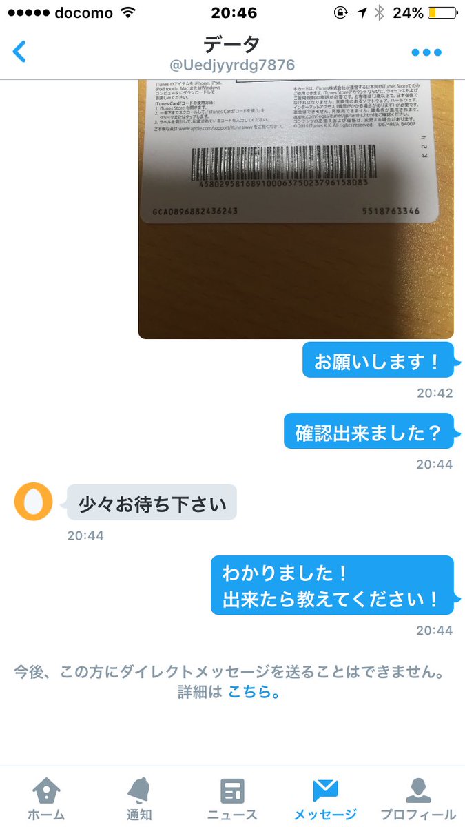 adjPtxtjg's tweet photo. この人詐欺なんで気をつけてください https://t.co/CeXXTk1mEO