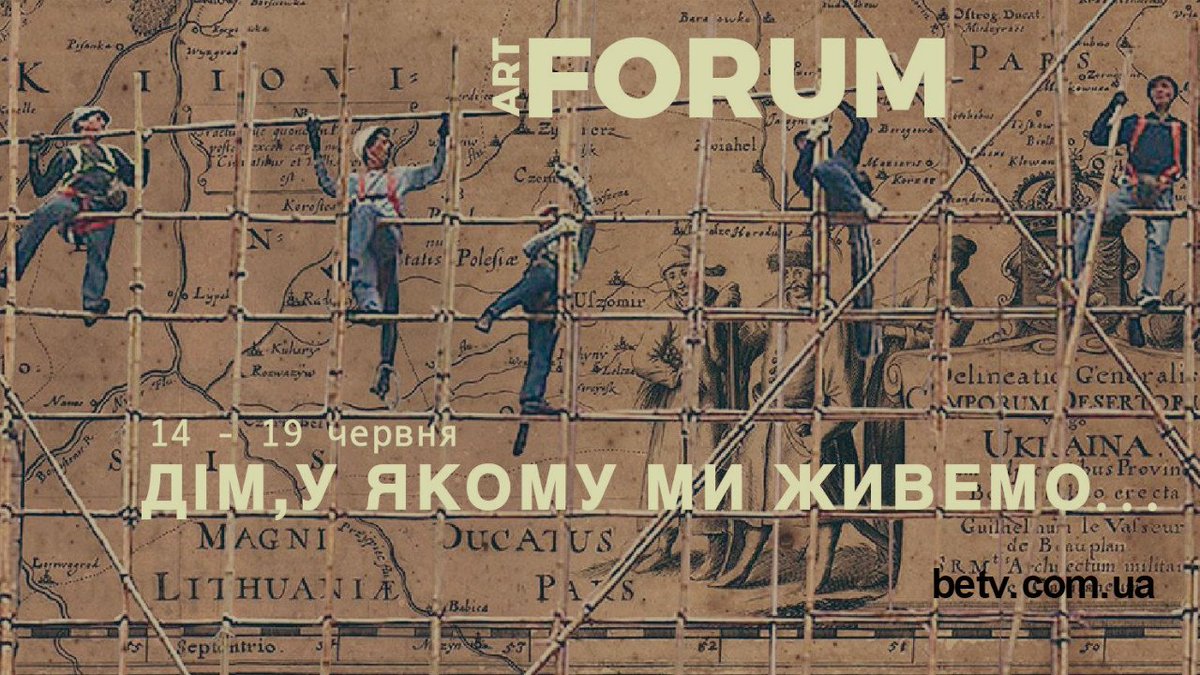 be_tv's tweet photo. #artforum
14-19 июня 2016 -  Арт-Форум «Дом, в котором мы живем…» https://t.co/zwszzcSw0t https://t.co/4kB0lWIZ9s