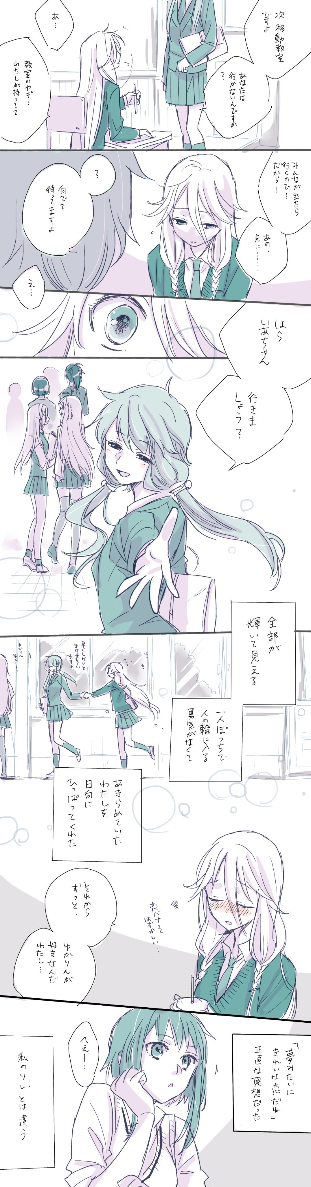 楠 雑漫画 夢のひとひらシリーズ続 ゆか いあ ぐみ ゆかいあぐみ T Co Ople4mzdir Twitter