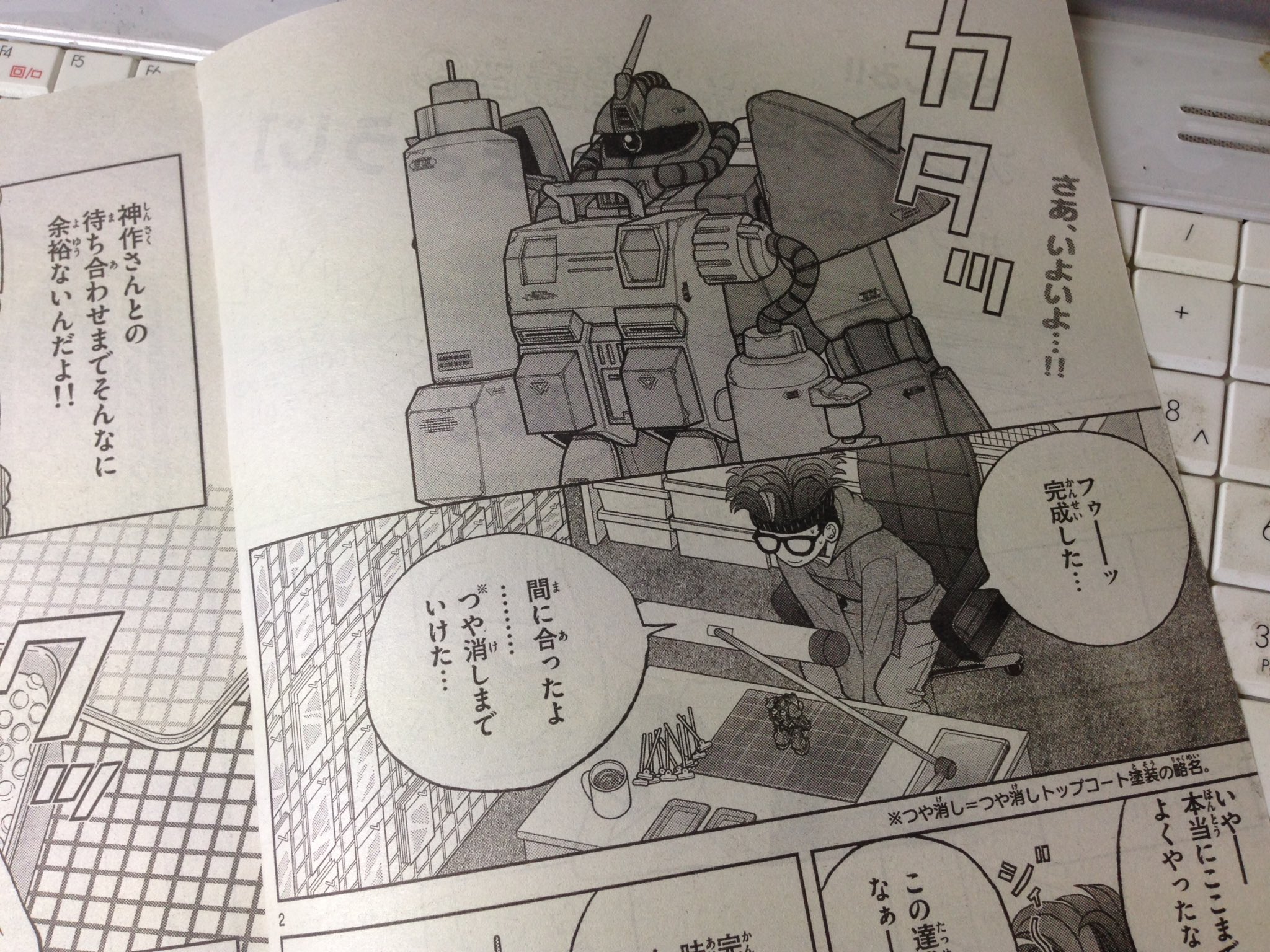 ゆきもり ゲッサン7月号発売しております ガンプラ戦記ジャブローズ スカイ13話掲載されております いよいよ いよいよこの時がやってまいりました どんな展開になりますか 皆様よろしくお願い致します M M T Co Uogajtj95u Twitter ゆきもり ゲッサン7月号発売しております ガンプラ戦記ジャブローズ スカイ13話掲載されております いよいよ いよいよこの時がやってまいりました どんな展開になりますか 皆様よろしくお願い致します M M T Co Uogajtj95u Twitter