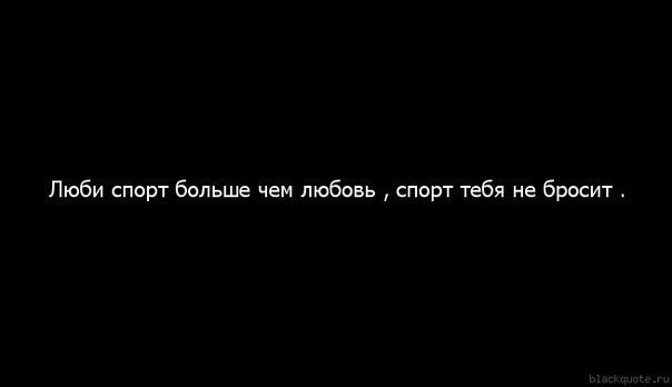 DmiShevchuk81's tweet photo. Никогда не верил этим словам, а на деле оказалось именно так. Спорт с тобой всю жизнь, пока ты можешь с ним быть. . https://t.co/wVt6YE7hHW