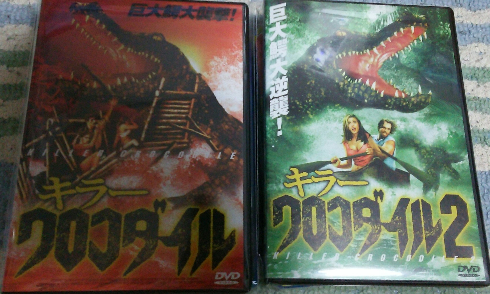 キラークロコダイル('88伊)&キラークロコダイル2 DVDセット キラークロコダイル('88伊)&キラークロコダイル2 DVDセット 洋画