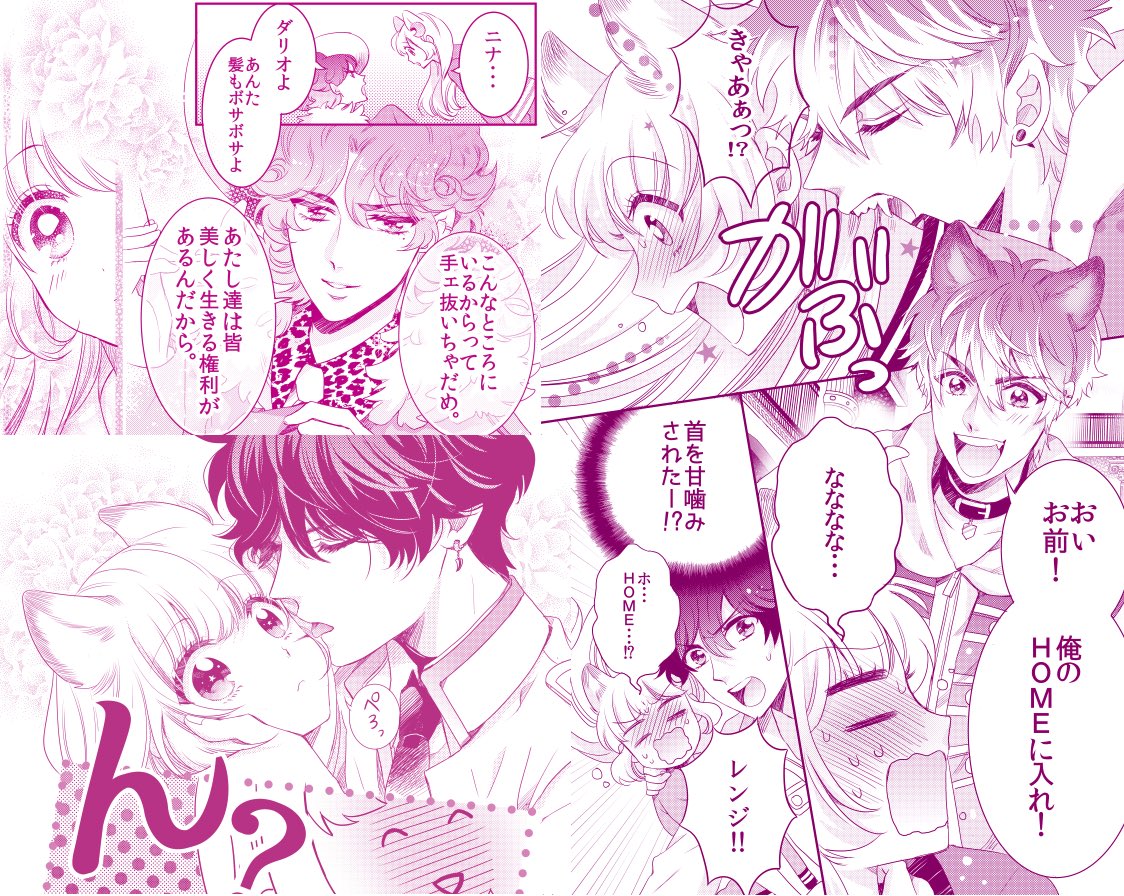 ケモミミ×監獄×サバイバルロマンス🌹🐺
『薔薇監獄の獣たち』1巻発売まであと3日!このツイをフォロー+RTで抽選一名様にサイン本プレゼント致します。詳細は4枚目にて🙌

🌹試し読み
https://t.co/4WANncsr60 