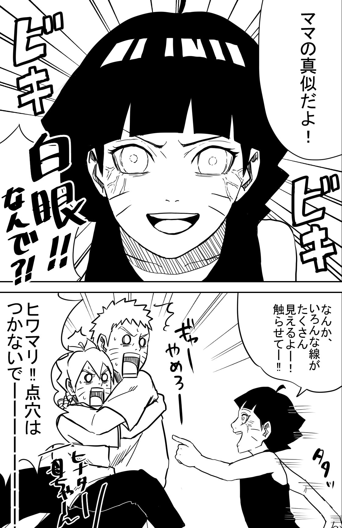 ぴのこ はやく円盤 火影になった日 が観たいんです