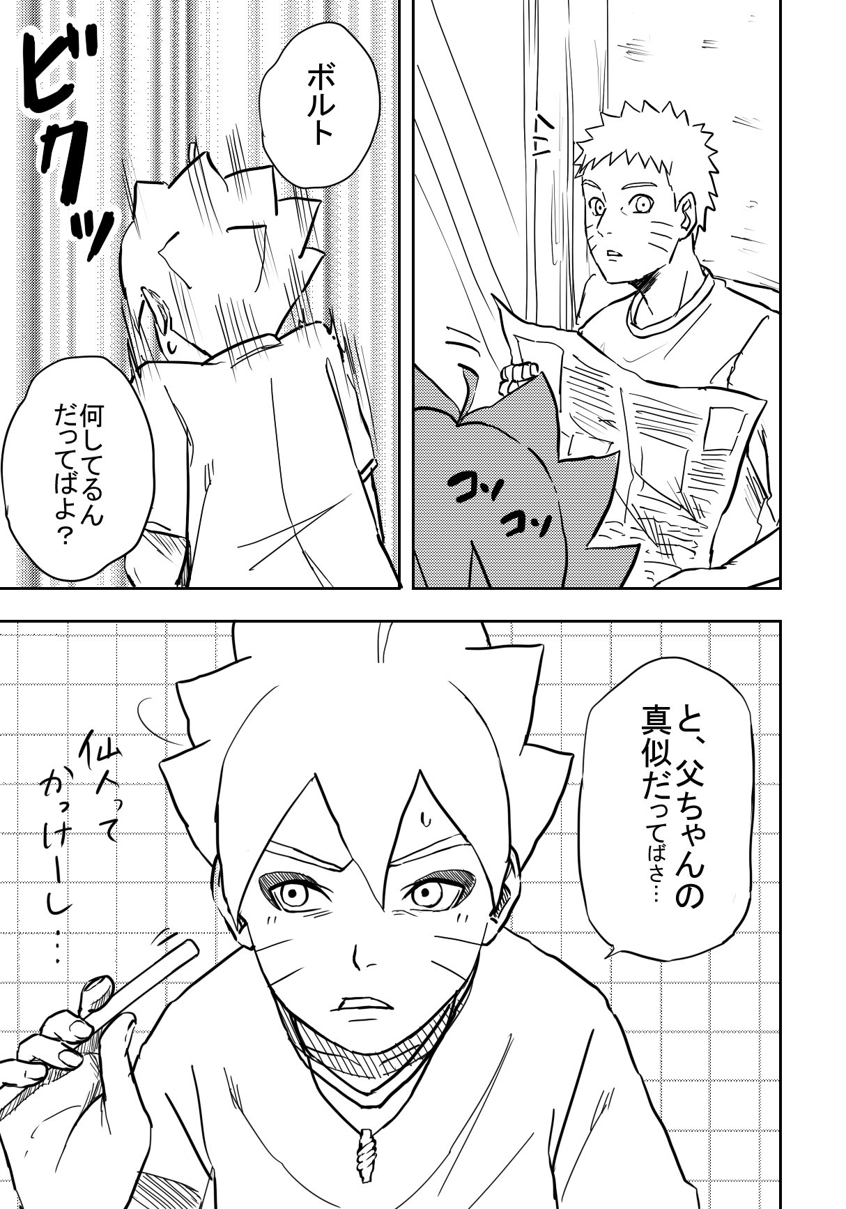 ぴのこ はやく円盤 火影になった日 が観たいんです