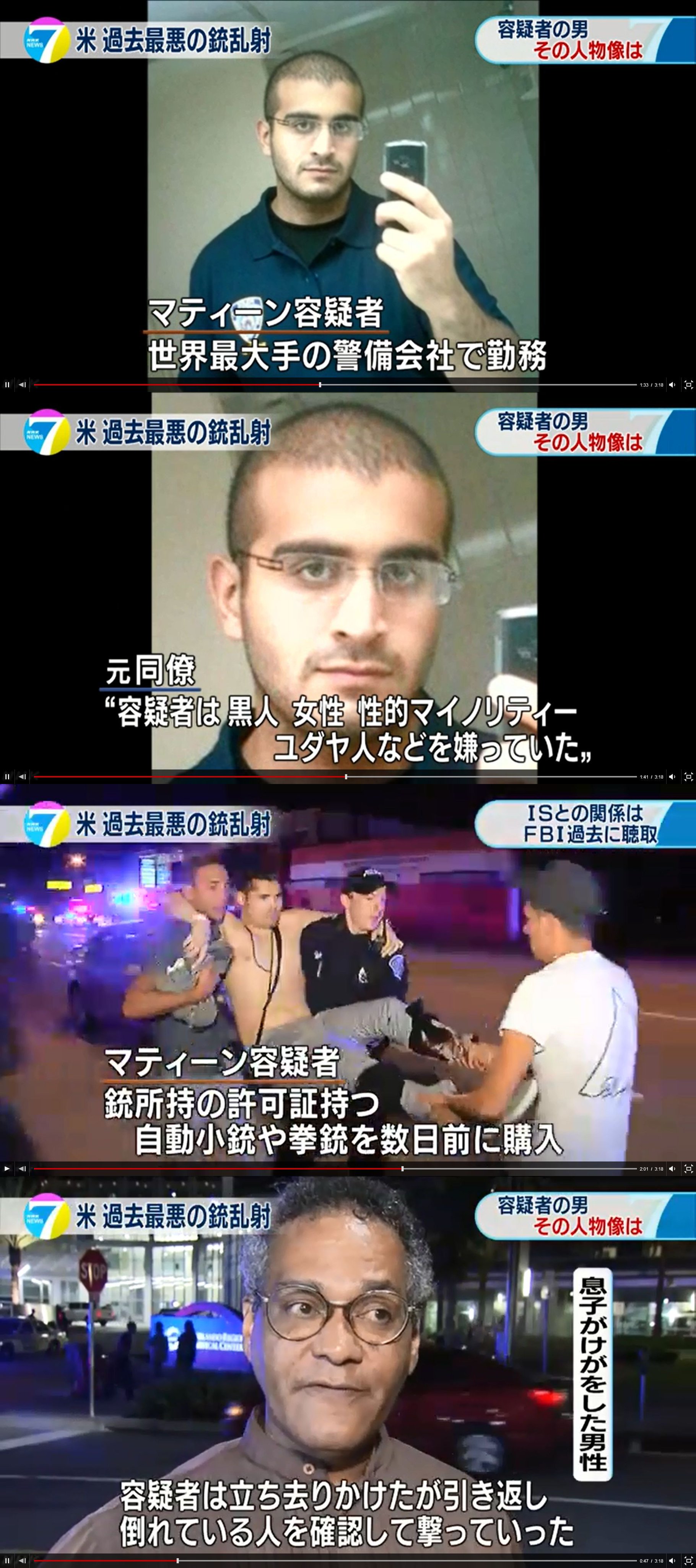 ゆる系速報 ぽん太くん オマル マティーン容疑者２９歳 効率的な人の撃ち殺し方 を熟知 逃げる人を執拗に狙って射殺 世界最大手の警備会社に勤務 ゲイ 女性 黒人が大嫌い 前妻との間に子供 父親も過激思想 危険人物として過去数回