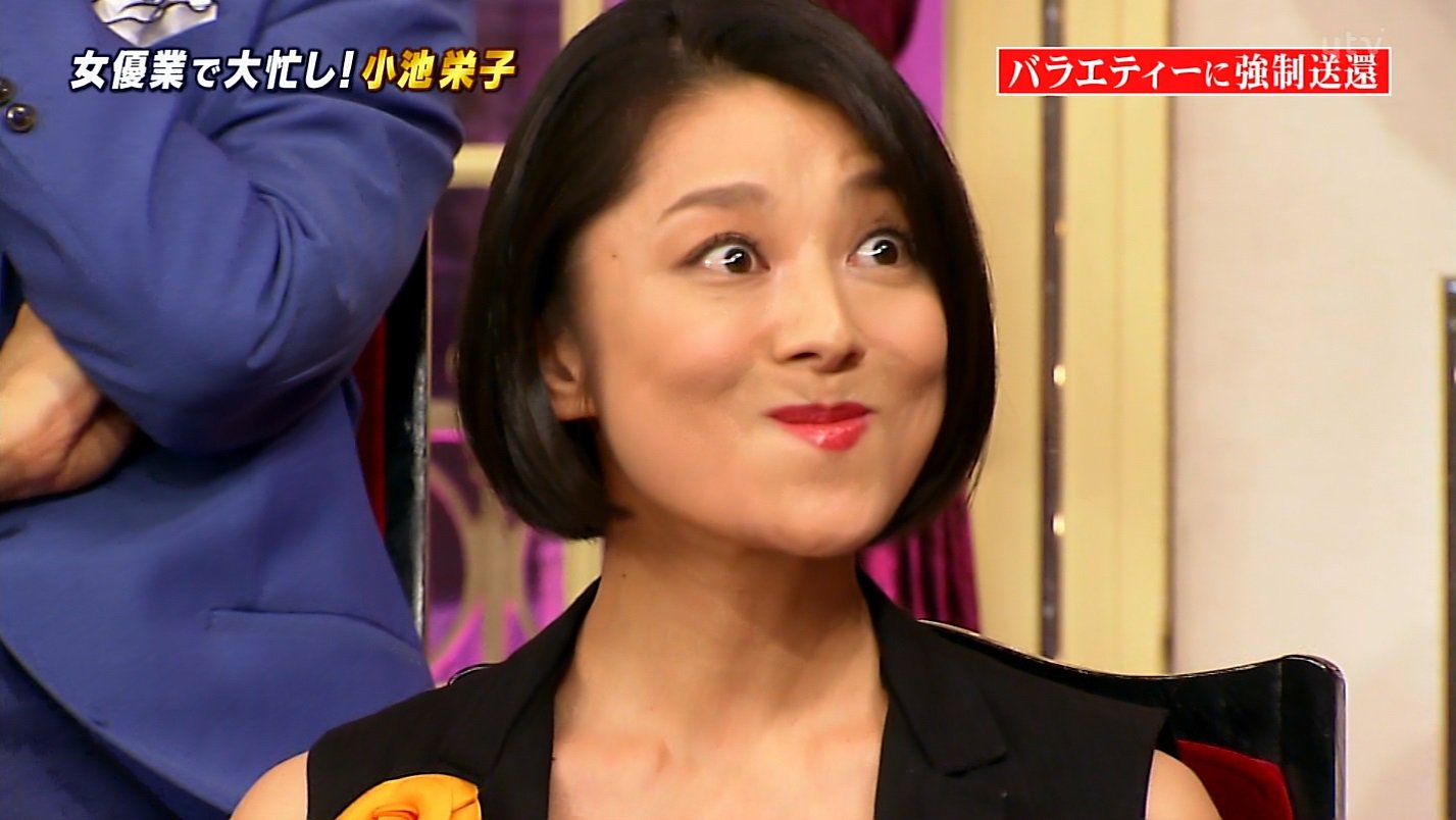 飲用 舞台女優の小池栄子さんです しゃべくり007 T Co Dzpl4jjd0e Twitter