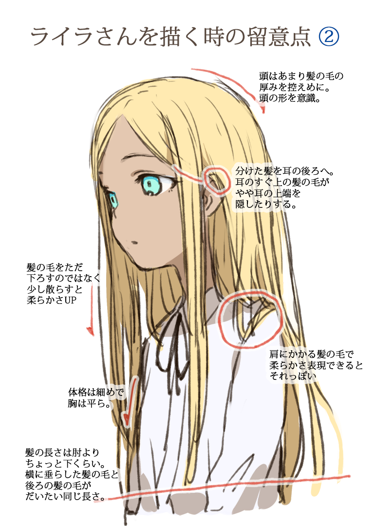 なめ茸 絵 ライラさんを描く時の留意点 あとは必要なところだけピックして自分の絵柄に落とし込んで頂ければ T Co 9bmb06qylx P絵師が担当アイドルの描き方を教える T Co Dsauciel Twitter