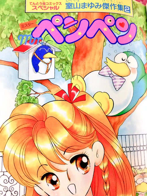 室山まゆみのtwitterイラスト検索結果 古い順 室山まゆみのtwitterイラスト検索結果 古い順