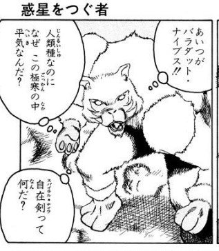 惑星をつぐ者 惑星をつぐ者