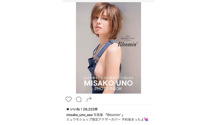 a宇野実彩子のフォトブックをda Ice工藤大輝が絶賛 Da Ice Taiki Uno Uno 0716 ainformation a Daice Wwsチャンネル Scoopnest a宇野実彩子のフォトブックをda Ice工藤大輝が絶賛 Da Ice Taiki Uno Uno 0716 ainformation a Daice Wwsチャンネル Scoopnest