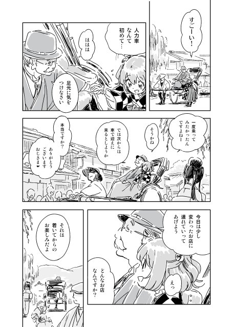 ネーム→下書き→できたやつ 