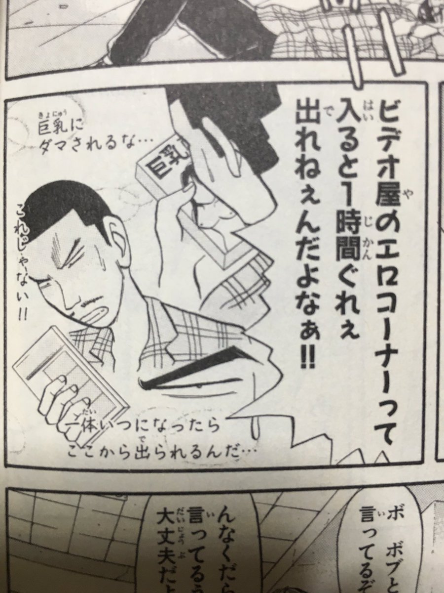 もう今の子にはこのネタの素晴らしさわかんないんだろうなぁ…… 
