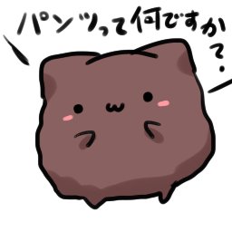 パンツのtwitterイラスト検索結果 古い順
