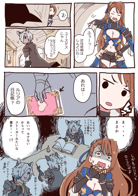 ユーステスとベアトリクス漫画描きました 