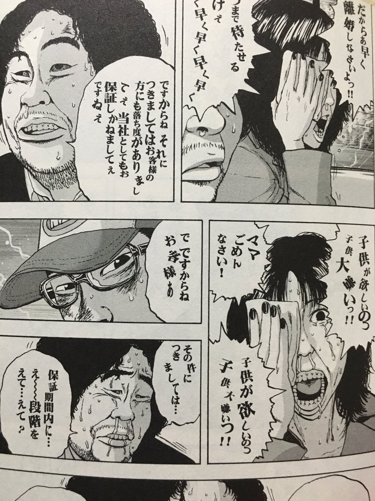 しむしこ Sim4562 アイアムアヒーロー 実写化で有名になった漫画だが一応実写化決定前よりのファン 現代の世界においてスーパースペックなゾンビが発生した設定で淡々と世界が壊れていく様が描かれている 葉加瀬太郎も登場 T Co Cksbpzgklo