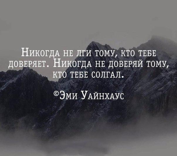 Слова ее украл. Почему люди врут цитаты. Люди которые лгут цитаты. Если человек вам лжет. Почему близкий человек врет.