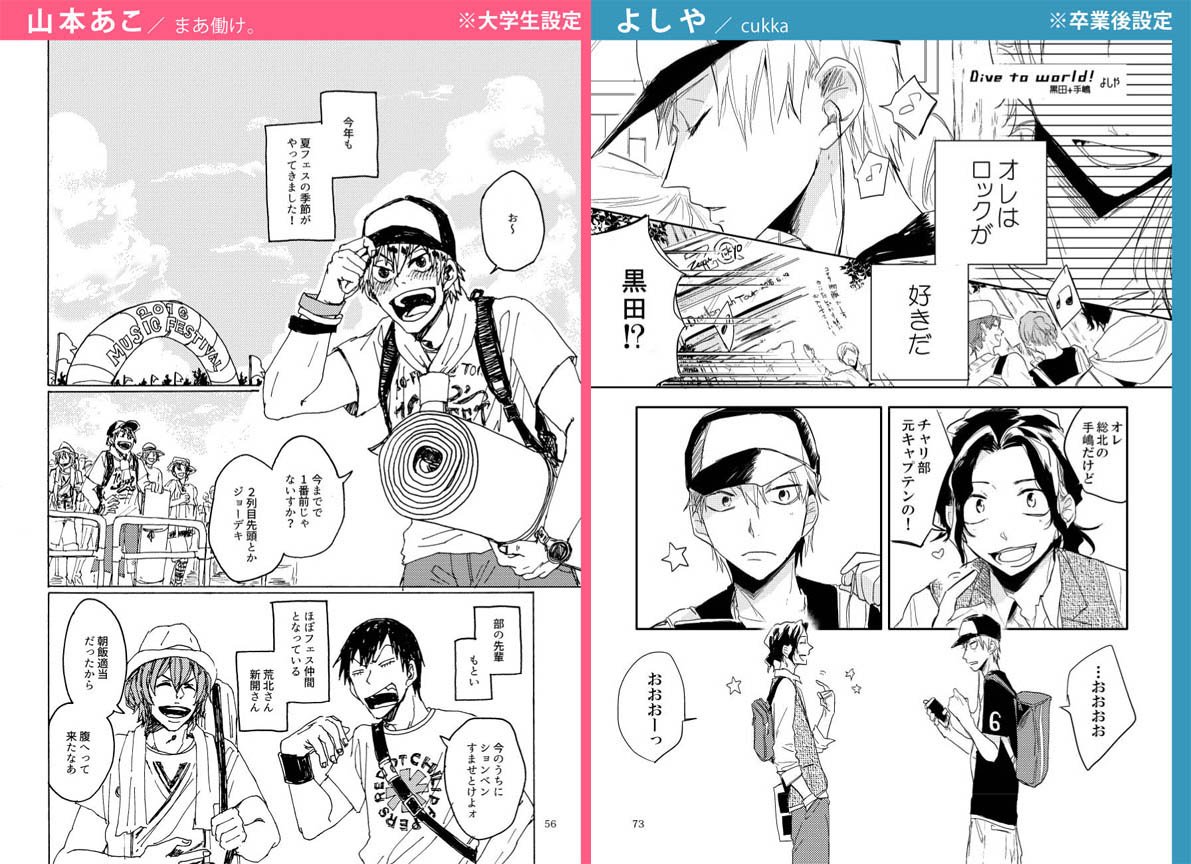 【夏フェスプチアンソロ告知】サンプルアップいたしました!!フェスに行ったりライブに行ったり音楽語ったりと音楽漬けの黒田くんが沢山です!最高〜!
https://t.co/GJZ3L1RNNM 