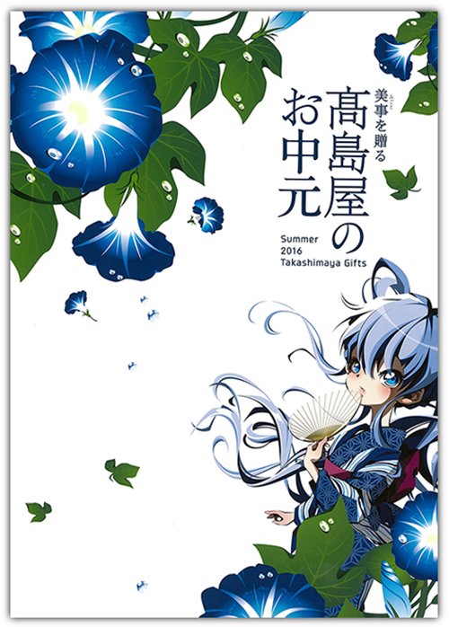高島屋 まさかの萌えキャラ起用に若者たちがときめく事案が発生 Togetter