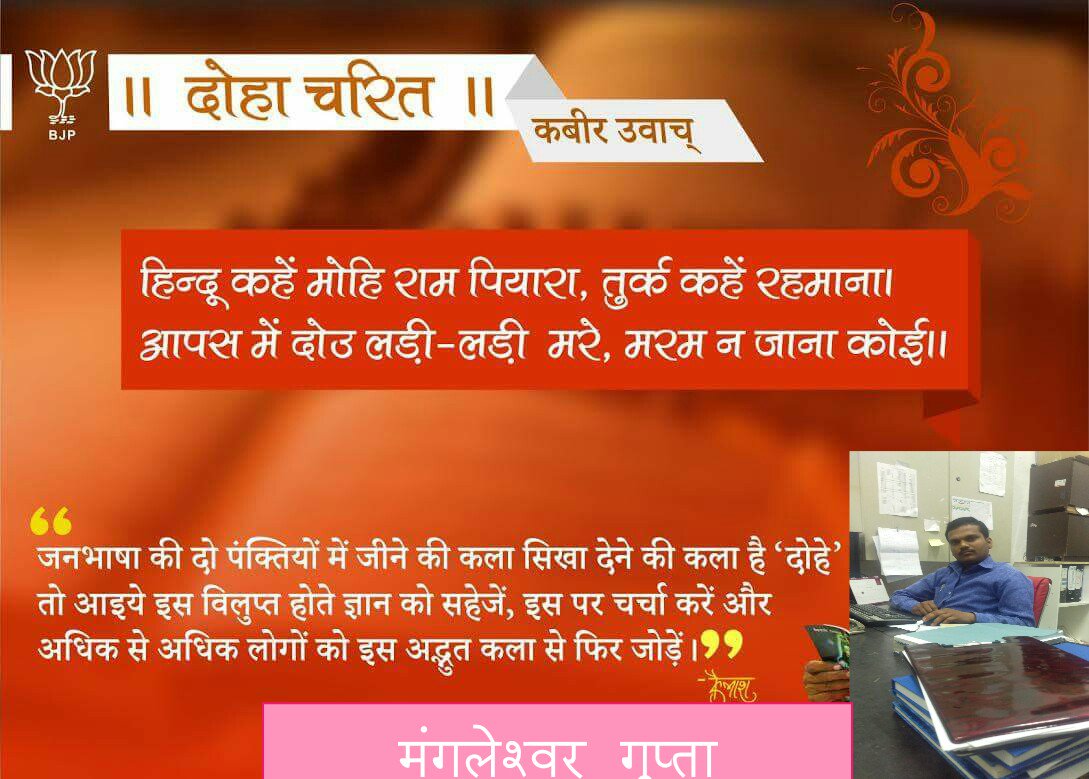 मंगलेश्वर कश्यप (@mangleshwargup) on Twitter photo 