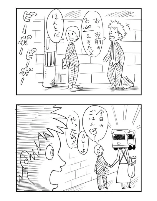 2コマ漫画 